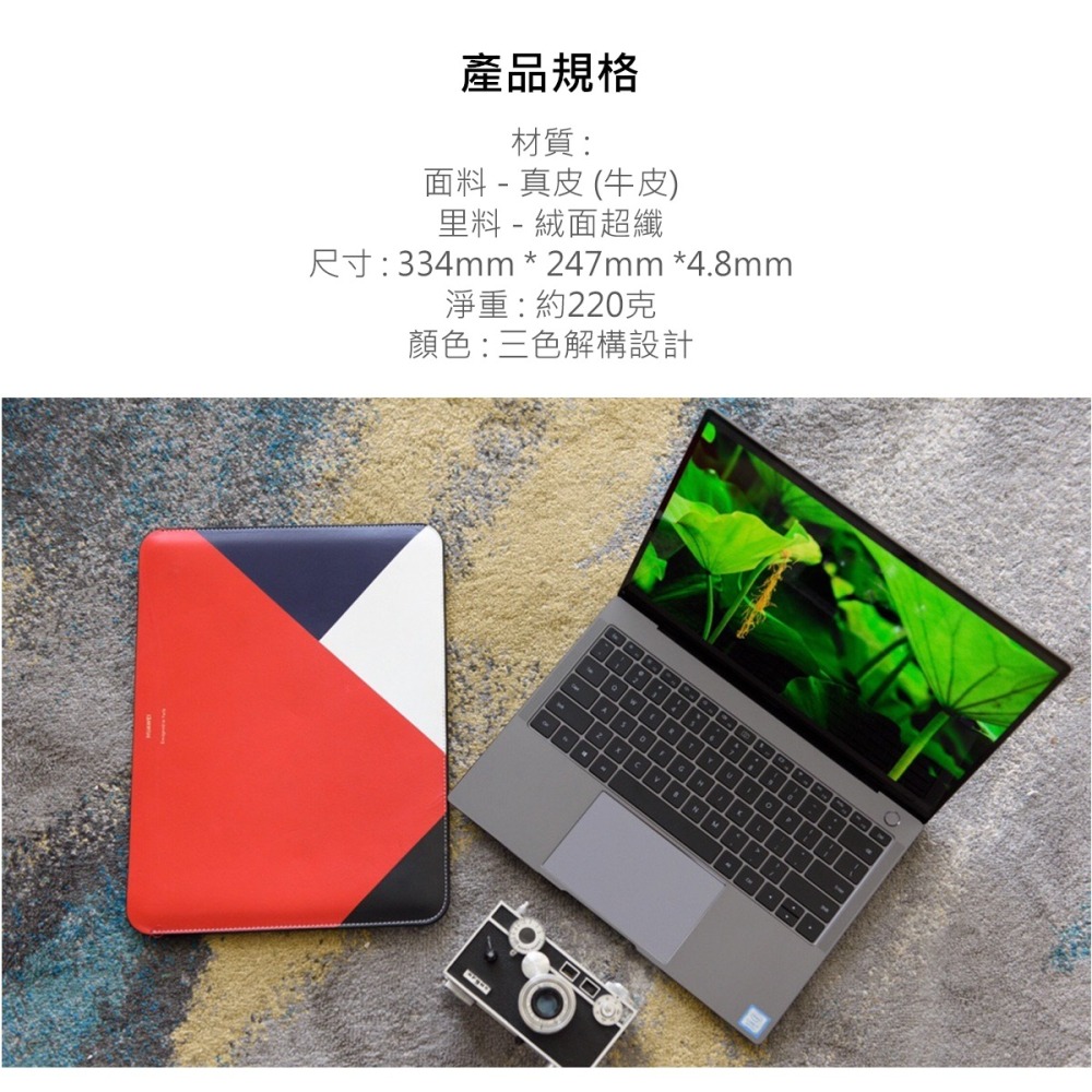 HUAWEI原廠 真皮內膽包/平板筆電包_適用14吋以下 / MateBook X Pro-細節圖9