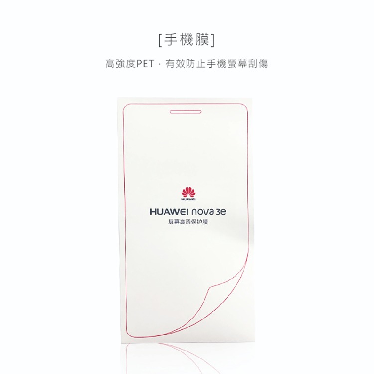 HUAWEI 華為 原廠Nova 3e專屬禮盒組 (內含原廠自拍桿+原廠螢幕保護貼+原廠馬克杯)-細節圖5