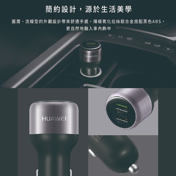 HUAWEI華為 原廠9V/2A快充版 雙USB車用充電器+Type C傳輸線組(台灣公司貨-盒裝)-細節圖6