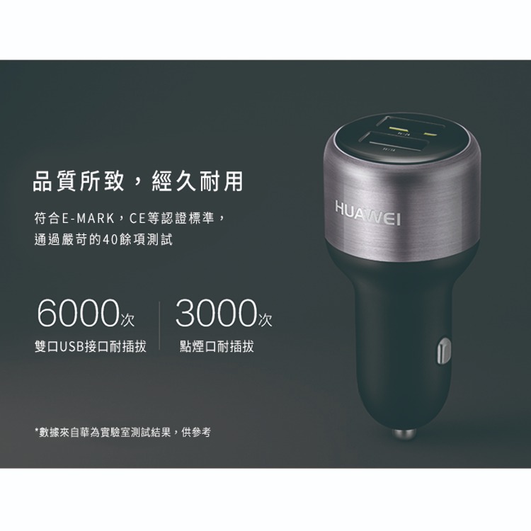 HUAWEI華為 原廠9V/2A快充版 雙USB車用充電器+Type C傳輸線組(台灣公司貨-盒裝)-細節圖8