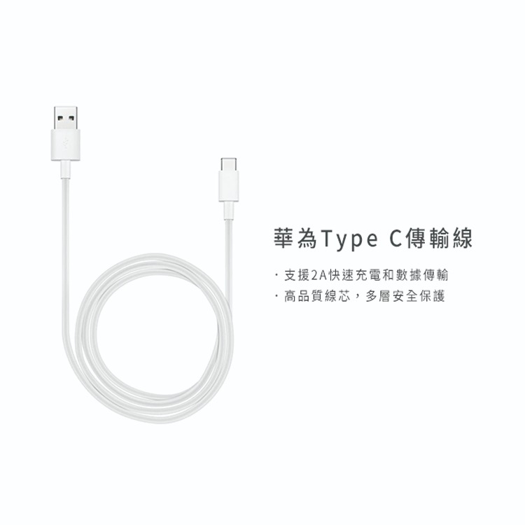 HUAWEI華為 原廠9V/2A快充版 雙USB車用充電器+Type C傳輸線組(台灣公司貨-盒裝)-細節圖9