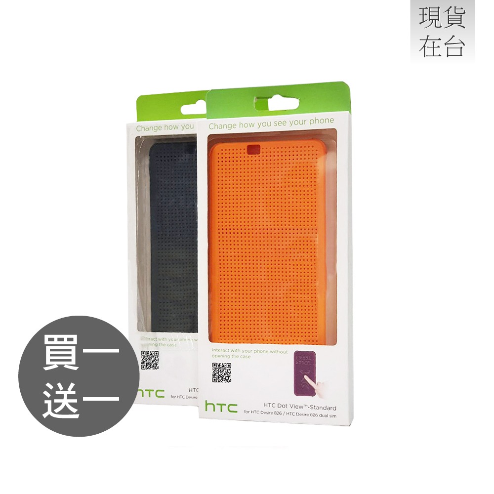 【買一送一】HTC Desire 826 原廠炫彩顯示皮套HC M170(台灣公司貨-盒裝)-細節圖2