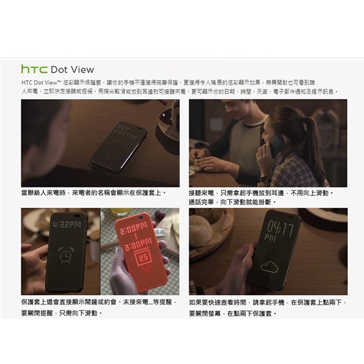 【買一送一】HTC Desire 826 原廠炫彩顯示皮套HC M170(台灣公司貨-盒裝)-細節圖7