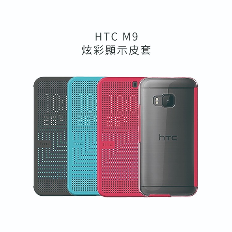 【買一送一】HTC M9 原廠炫彩顯示皮套HC M232(台灣公司貨-盒裝)-細節圖2