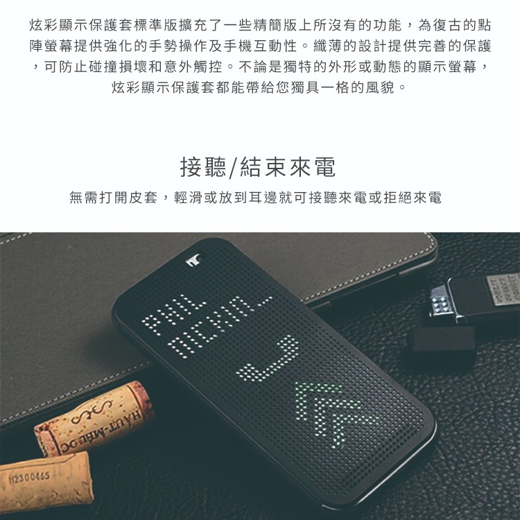 HTC Butterfly3 原廠炫彩顯示皮套HC M261(台灣公司貨-盒裝)-細節圖3