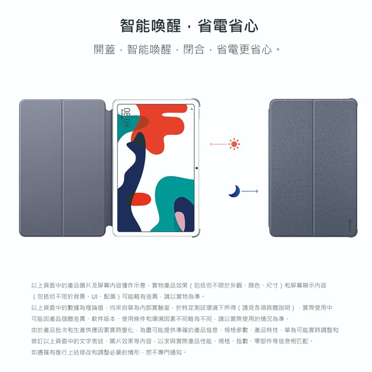 HUAWEI華為 MatePad 10.4英吋 原廠智能翻蓋保護套-藍灰色-細節圖10