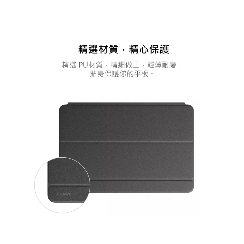 HUAWEI 華為 MatePad 11 原廠智能皮套 - 深灰-細節圖6