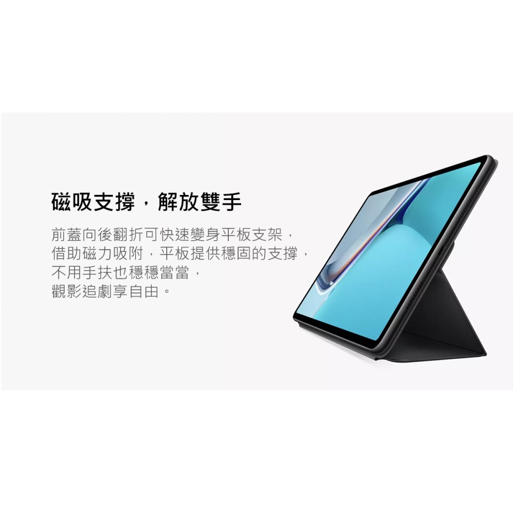 HUAWEI 華為 MatePad 11 原廠智能皮套 - 深灰-細節圖7