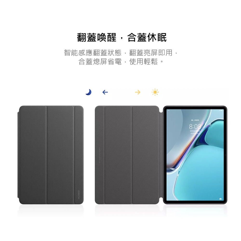 HUAWEI 華為 MatePad 11 原廠智能皮套 - 深灰-細節圖8