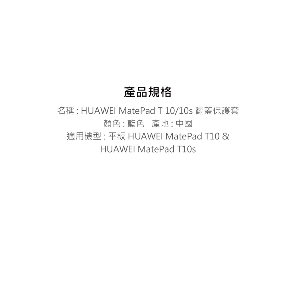 HUAWEI MatePad T 10 / T 10s 原廠翻蓋保護套 - 藍-細節圖7