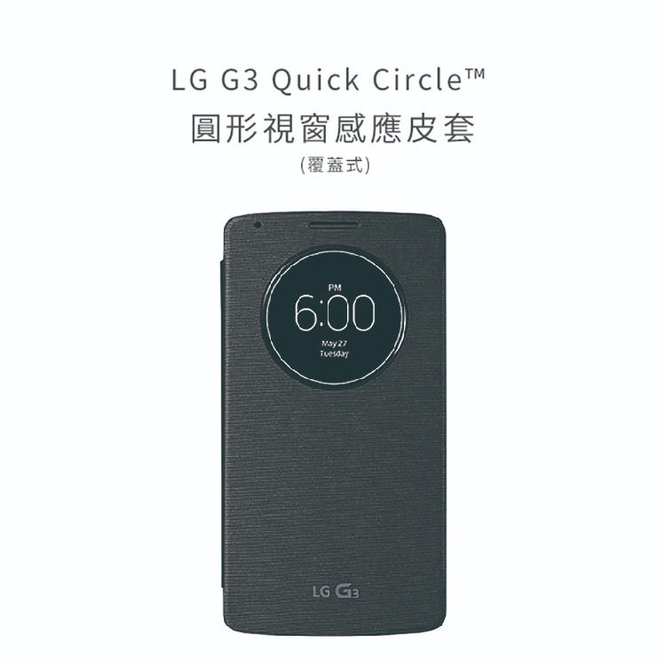 LG G3 D855 原廠視窗感應式皮套 黑色 (台灣公司貨)-細節圖2