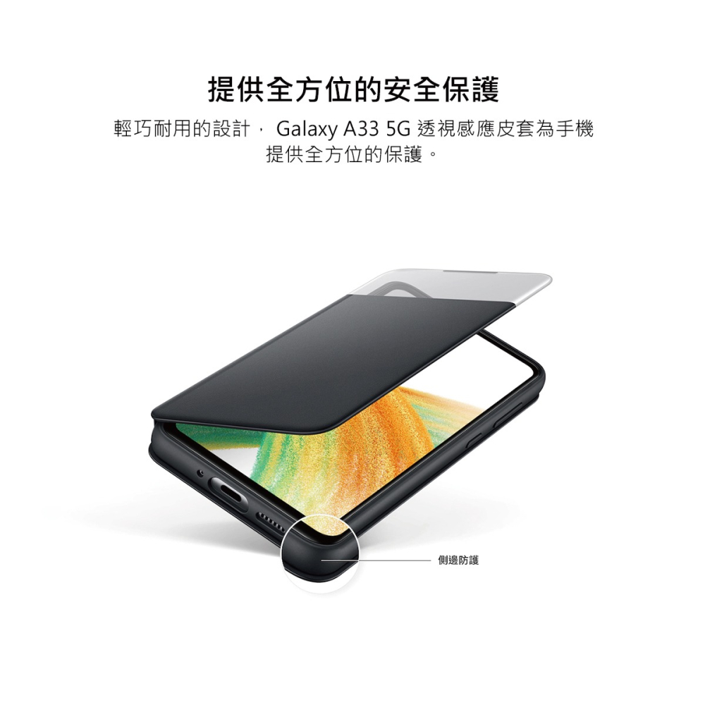 SAMSUNG Galaxy A33 5G 原廠透視感應皮套 (EF-EA336P)-細節圖8