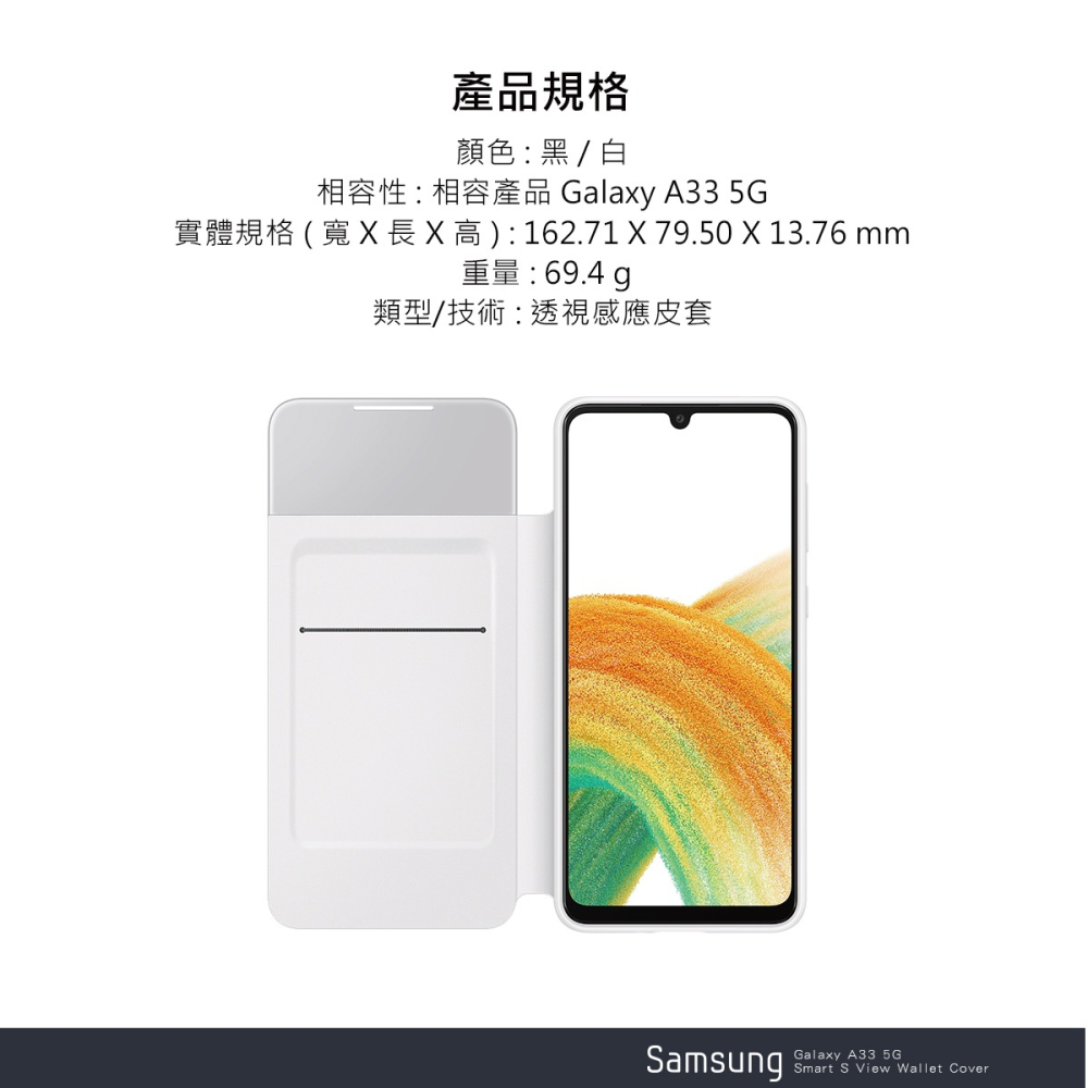 SAMSUNG Galaxy A33 5G 原廠透視感應皮套 (EF-EA336P)-細節圖9