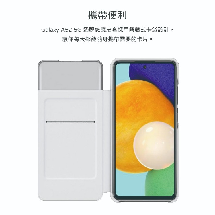 SAMSUNG Galaxy A52 5G 原廠透視感應皮套 (台灣公司貨)-細節圖4