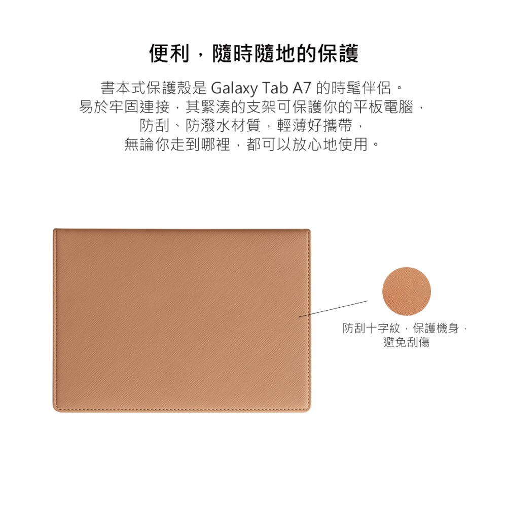 Samsung 三星 C&T ITFIT 原廠 Galaxy Tab A7 書本式保護殼-棕 (T500/T505)-細節圖6