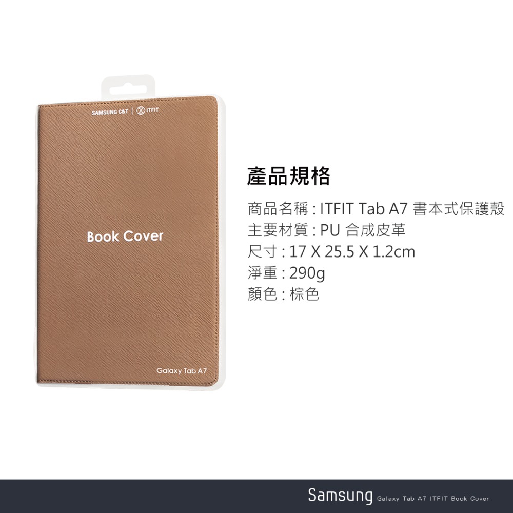 Samsung 三星 C&T ITFIT 原廠 Galaxy Tab A7 書本式保護殼-棕 (T500/T505)-細節圖7