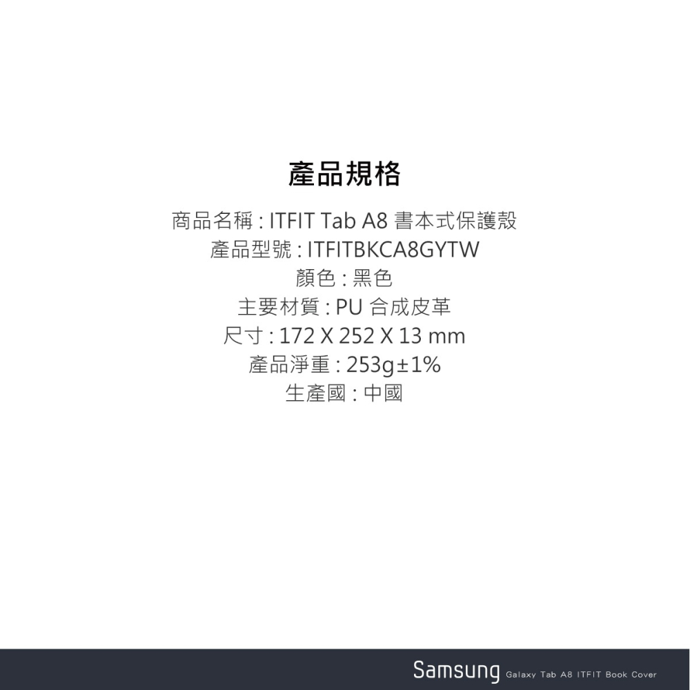 SAMSUNG C&T ITFIT Galaxy Tab A8 X200/X205適用 原廠書本式保護殼 - 黑-細節圖6