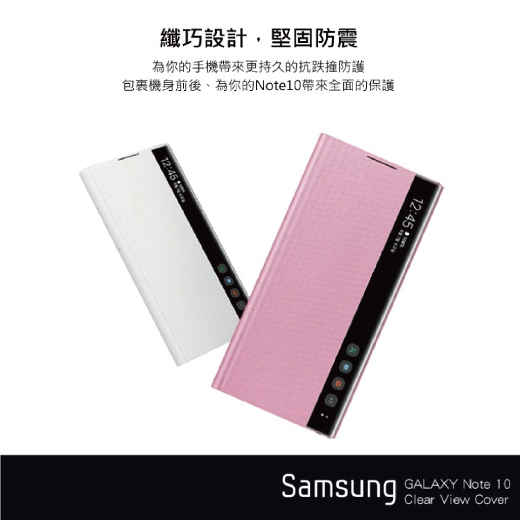 SAMSUNG GALAXY Note10 Clear View 原廠全透視感應皮套 (公司貨-盒裝)-細節圖5