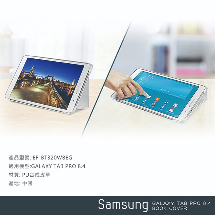 SAMSUNG GALAXY TAB PRO 8.4專用 原廠書本式皮套(盒裝)-細節圖4