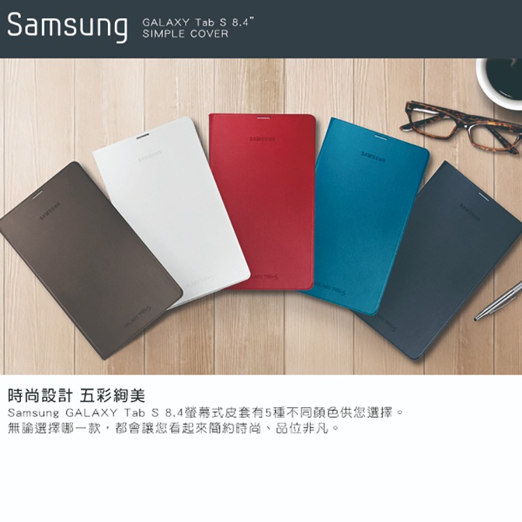 SAMSUNG GALAXY Tab S 8.4 原廠簡易式皮套 (平輸-盒裝)-細節圖2