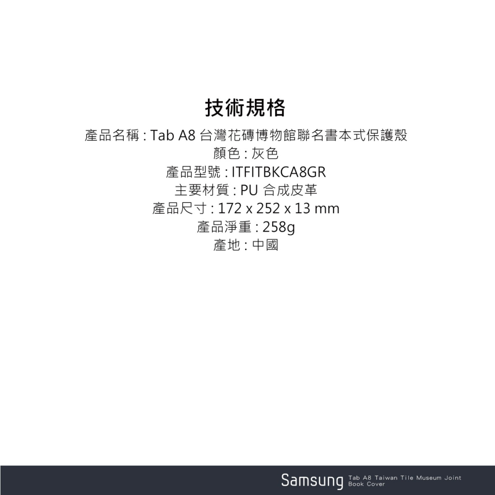 SAMSUNG GALAXY Tab A8 花磚博物館聯名書本式保護殼-灰 (X200/X205)-細節圖6