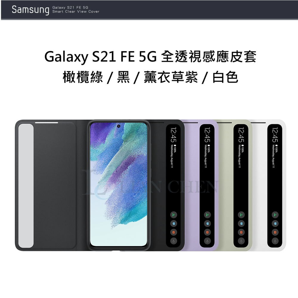 SAMSUNG Galaxy S21 FE 5G Clear View 原廠透視感應皮套-細節圖5