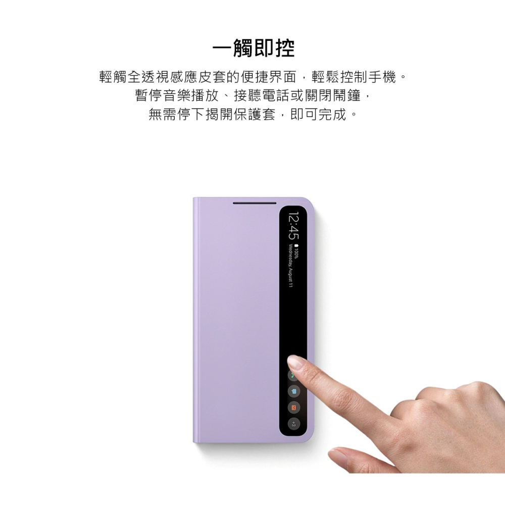 SAMSUNG Galaxy S21 FE 5G Clear View 原廠透視感應皮套-細節圖7