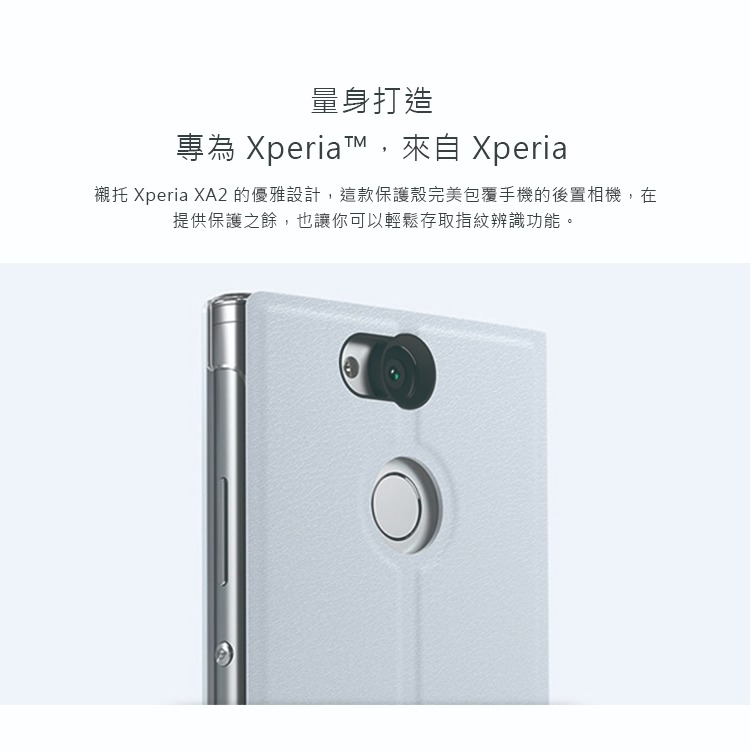 SONY Xperia XA2 原廠可立式時尚保護殼 (台灣公司貨) SCSH10-細節圖5