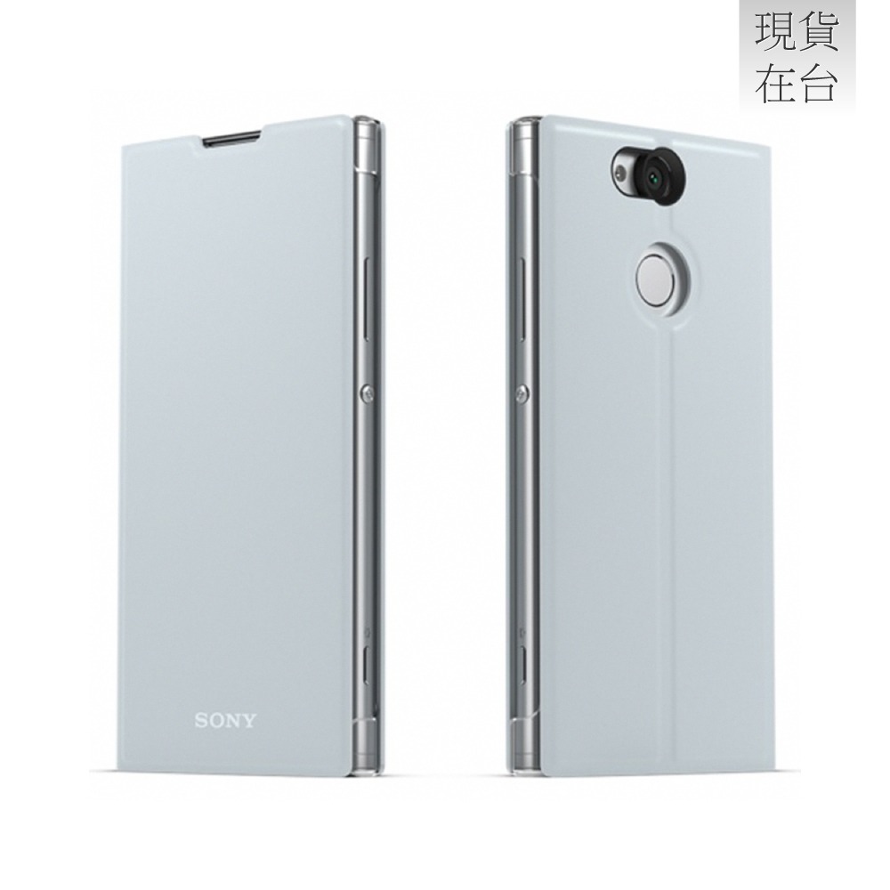 SONY Xperia XA2 原廠可立式時尚保護殼 (台灣公司貨) SCSH10-規格圖7