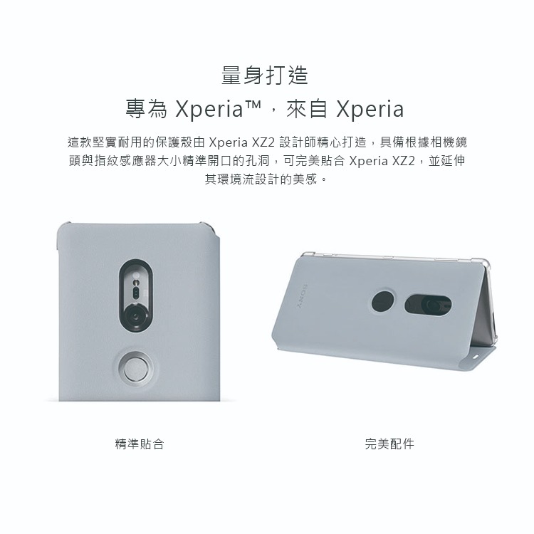 SONY Xperia XZ2 原廠可立式時尚保護殼 (台灣公司貨) SCSH40-細節圖6