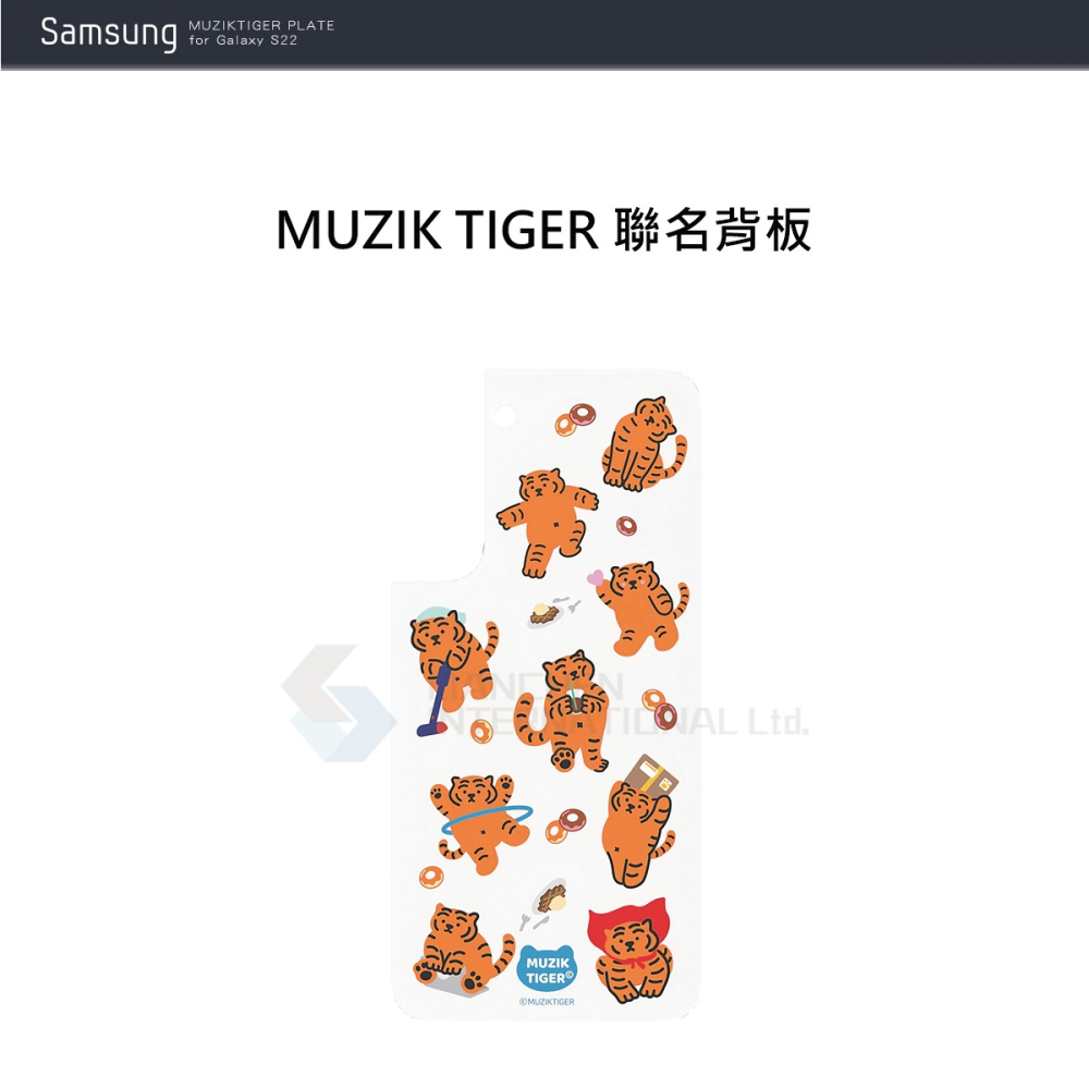 SAMSUNG 原廠 MUZIK TIGER聯名背板 for S22 邊框背蓋兩用保護殼(公司貨)-細節圖3