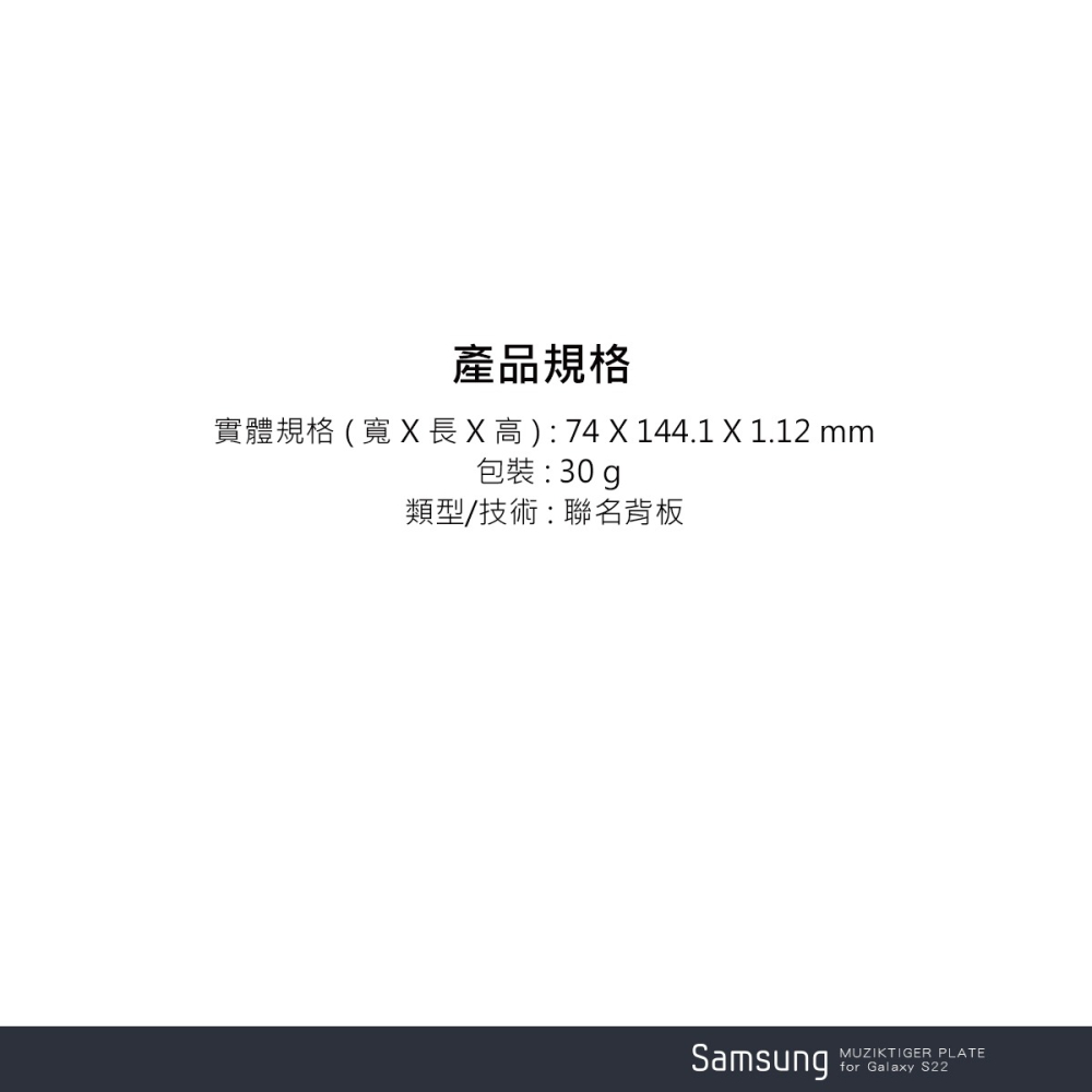 SAMSUNG 原廠 MUZIK TIGER聯名背板 for S22 邊框背蓋兩用保護殼(公司貨)-細節圖5