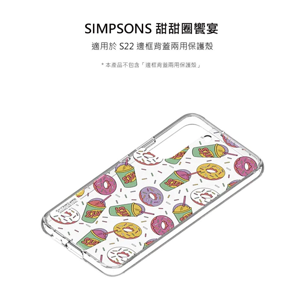 SAMSUNG 原廠 SIMPSONS聯名背板 for S22 邊框背蓋兩用保護殼(公司貨)-細節圖4