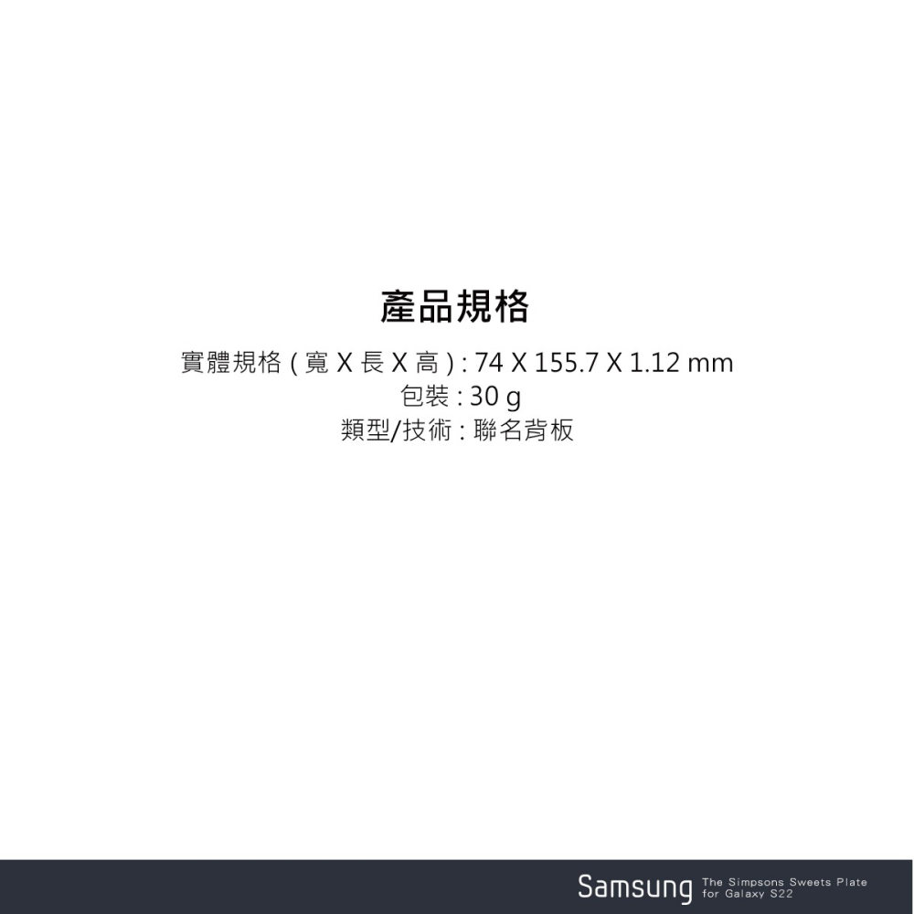 SAMSUNG 原廠 SIMPSONS聯名背板 for S22 邊框背蓋兩用保護殼(公司貨)-細節圖5