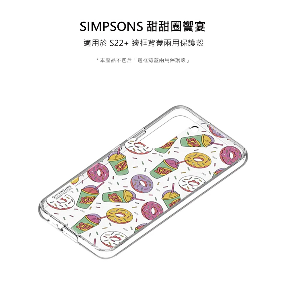 SAMSUNG 原廠 SIMPSONS聯名背板 for S22+ 邊框背蓋兩用保護殼(公司貨)-細節圖4