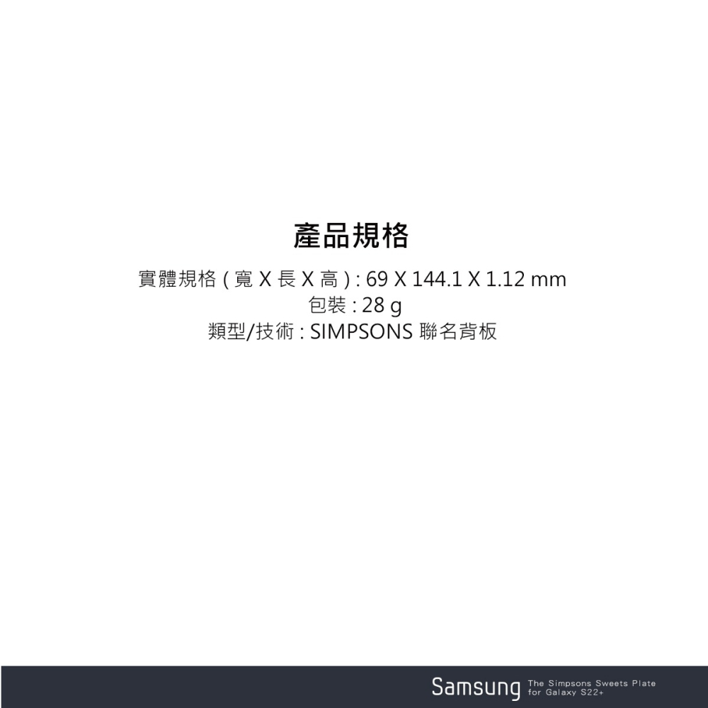 SAMSUNG 原廠 SIMPSONS聯名背板 for S22+ 邊框背蓋兩用保護殼(公司貨)-細節圖5