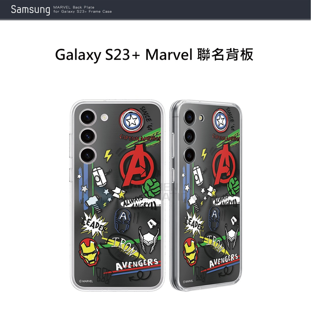 SAMSUNG 原廠 S23+ Marvel 聯名背板TOS916 (適用邊框背蓋兩用保護殼)-細節圖7