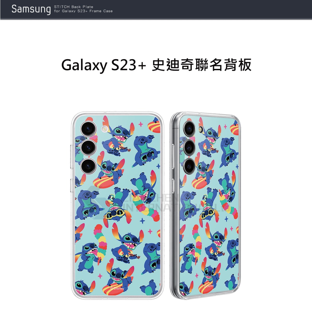 SAMSUNG 原廠 S23+ 史迪奇聯名背板TOS916 (適用邊框背蓋兩用保護殼)-細節圖7