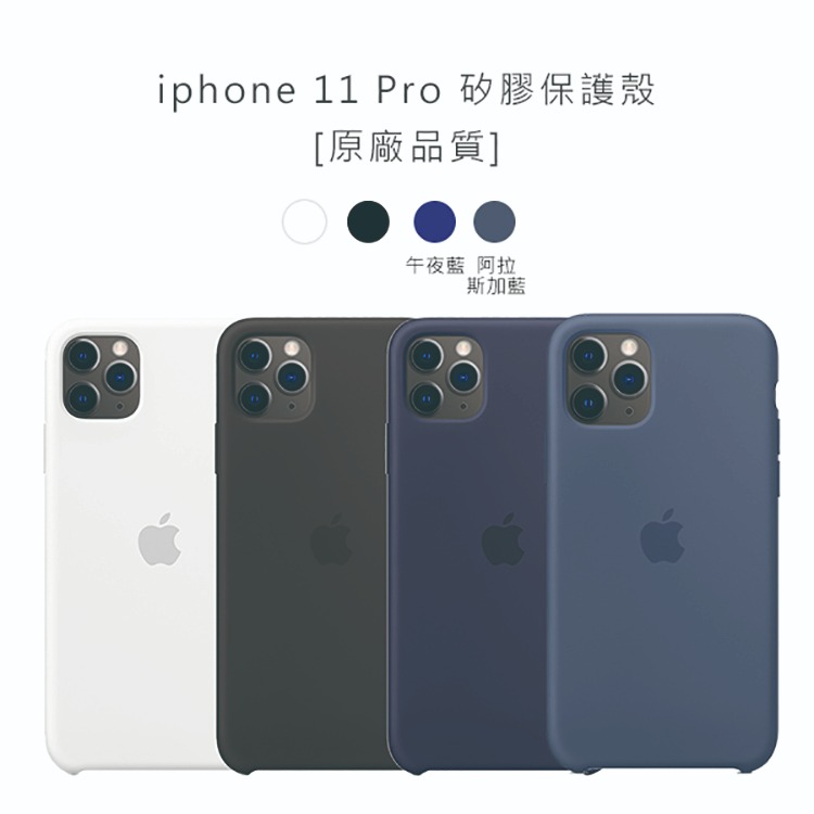 Apple 原廠 iPhone 11 Pro Silicone Case 矽膠保護殼 (台灣公司貨)-細節圖6