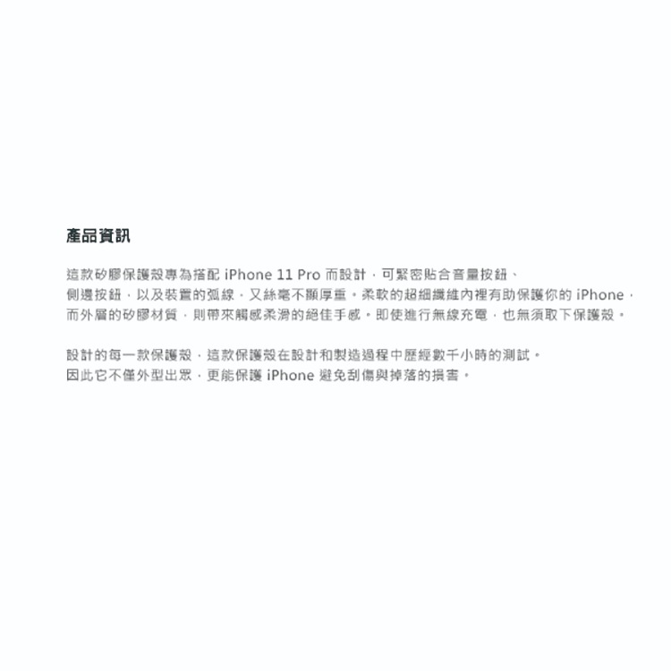 Apple 原廠 iPhone 11 Pro Silicone Case 矽膠保護殼 (台灣公司貨)-細節圖9