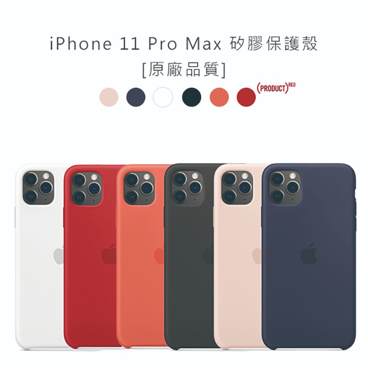 Apple 原廠 iPhone 11 Pro Max Silicone Case 矽膠保護殼 (台灣公司貨)-細節圖6