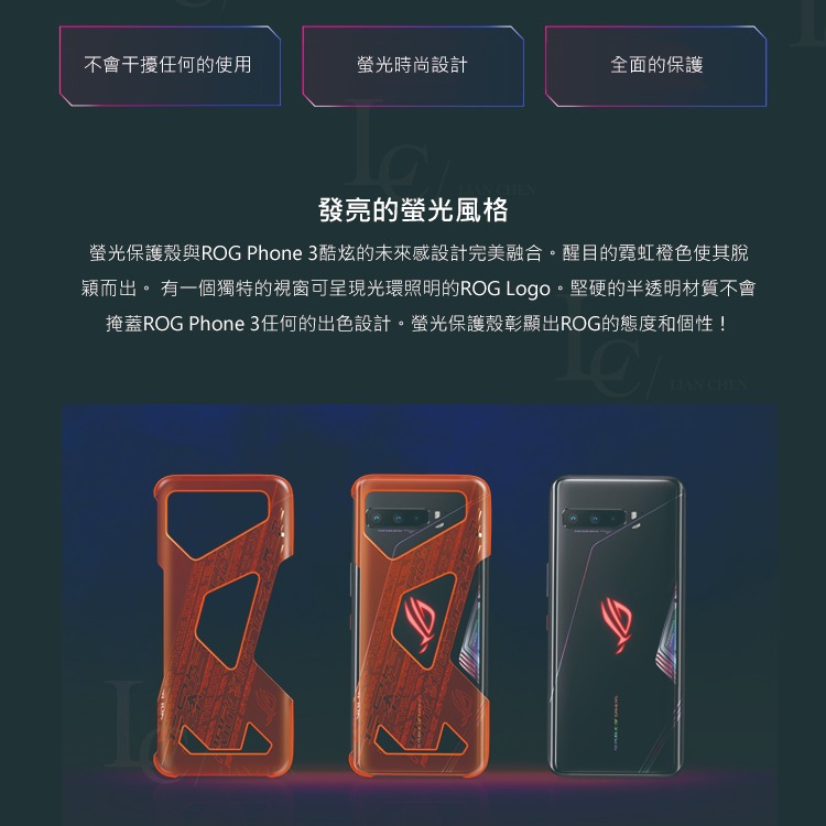 ASUS ROG Phone 3 (ZS661KS) 原廠螢光保護殼-細節圖9