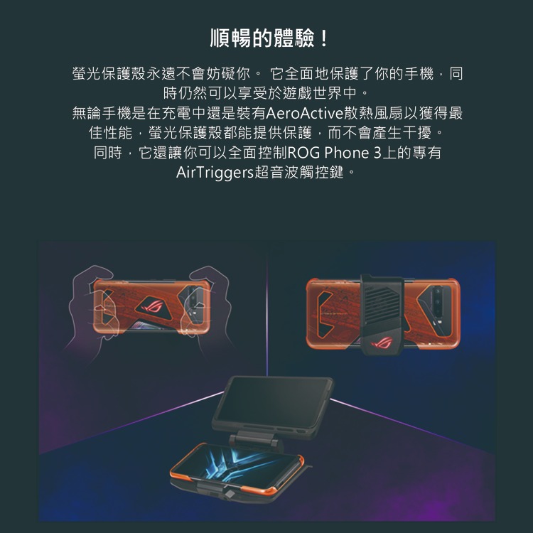 【買一送一】ASUS ROG Phone 3 (ZS661KS) 原廠螢光保護殼-細節圖9