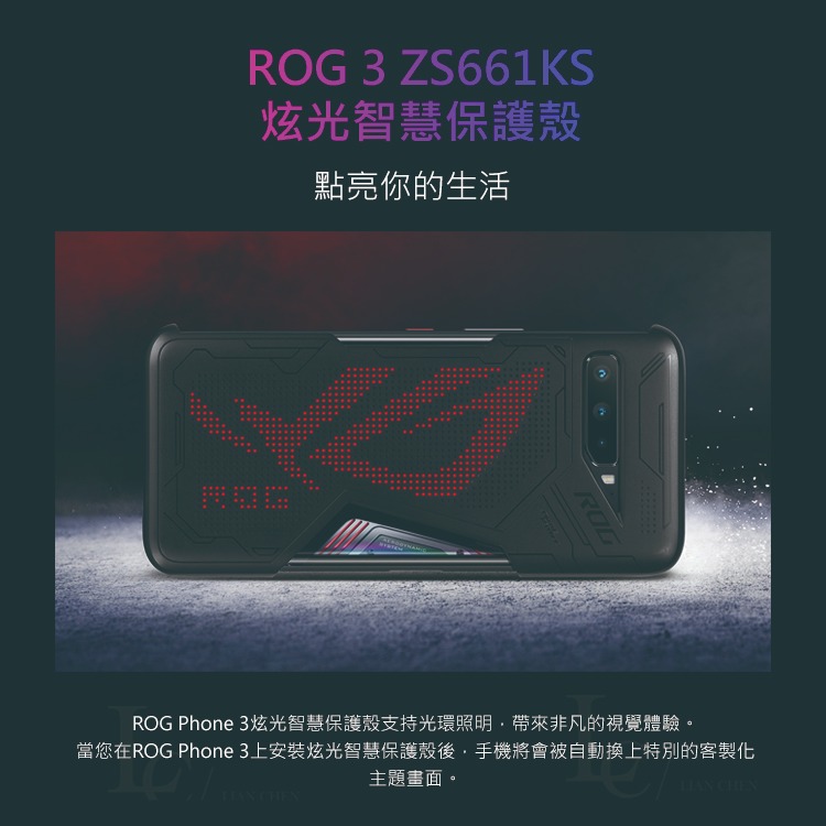 ASUS ROG Phone 3 (ZS661KS) 原廠炫光智慧保護殼-細節圖6