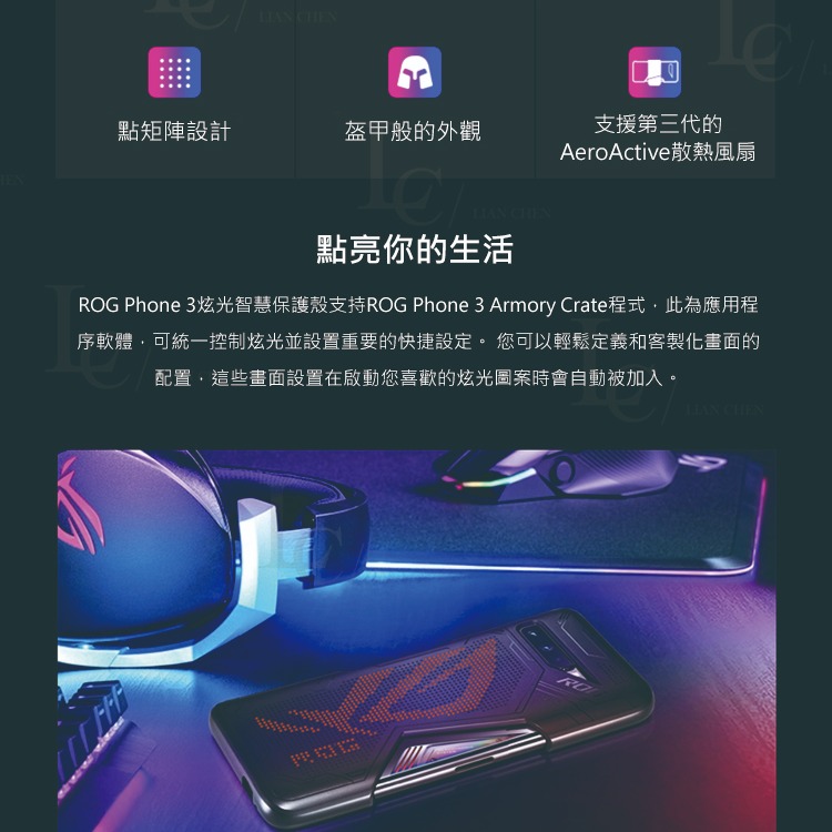 ASUS ROG Phone 3 (ZS661KS) 原廠炫光智慧保護殼-細節圖8