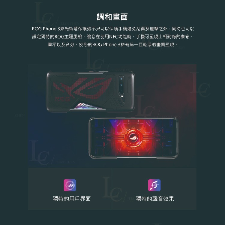 ASUS ROG Phone 3 (ZS661KS) 原廠炫光智慧保護殼-細節圖9