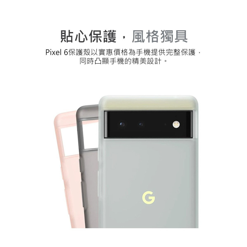 Google Pixel 6 Case 原廠保護殼-細節圖6