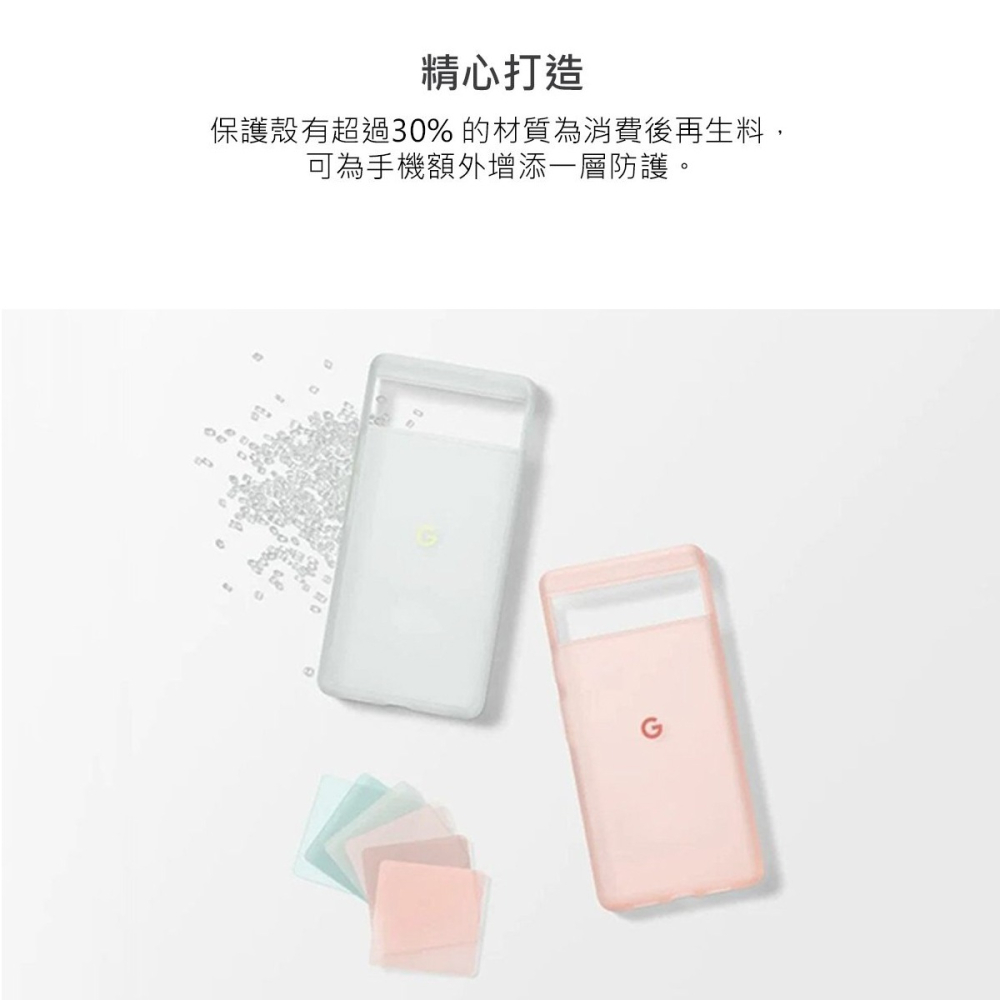 Google Pixel 6 Case 原廠保護殼-細節圖9