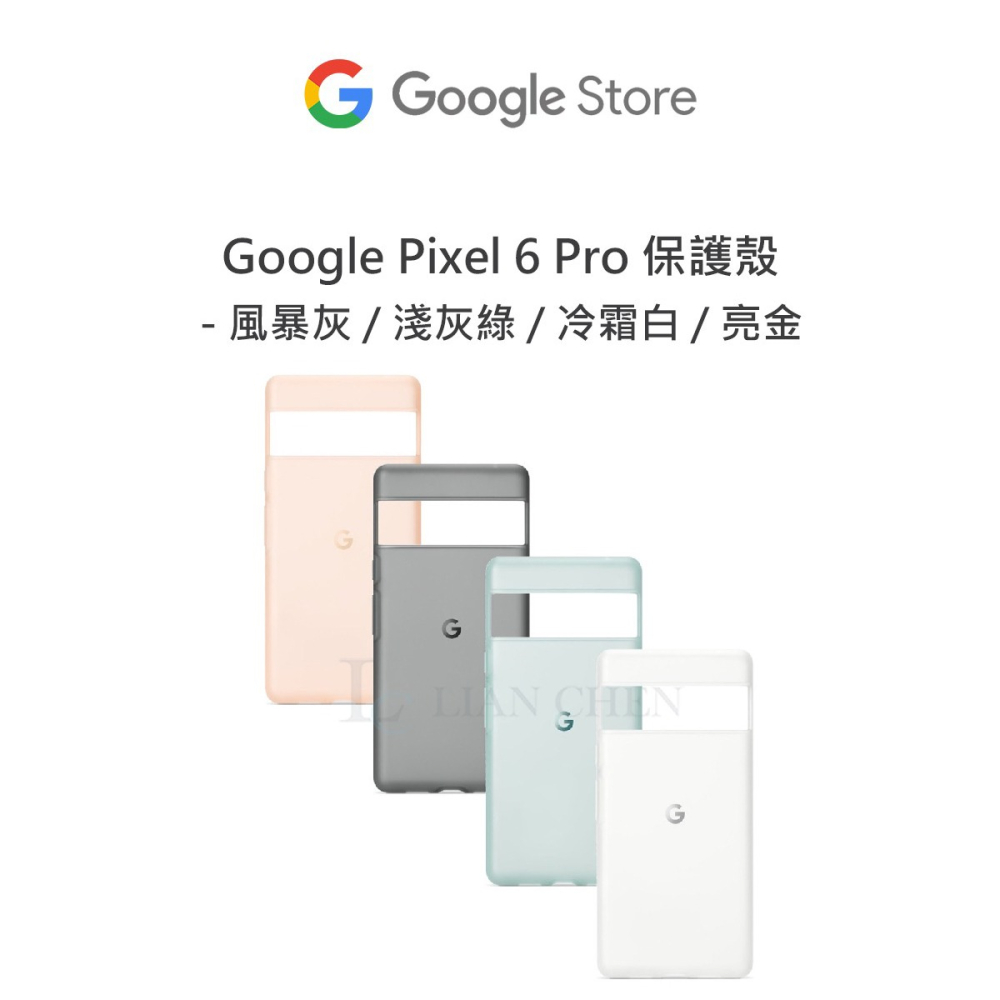 Google Pixel 6 Pro Case 原廠保護殼-細節圖5