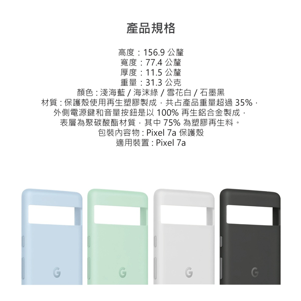 Google Pixel 7a Case 原廠保護殼-細節圖9